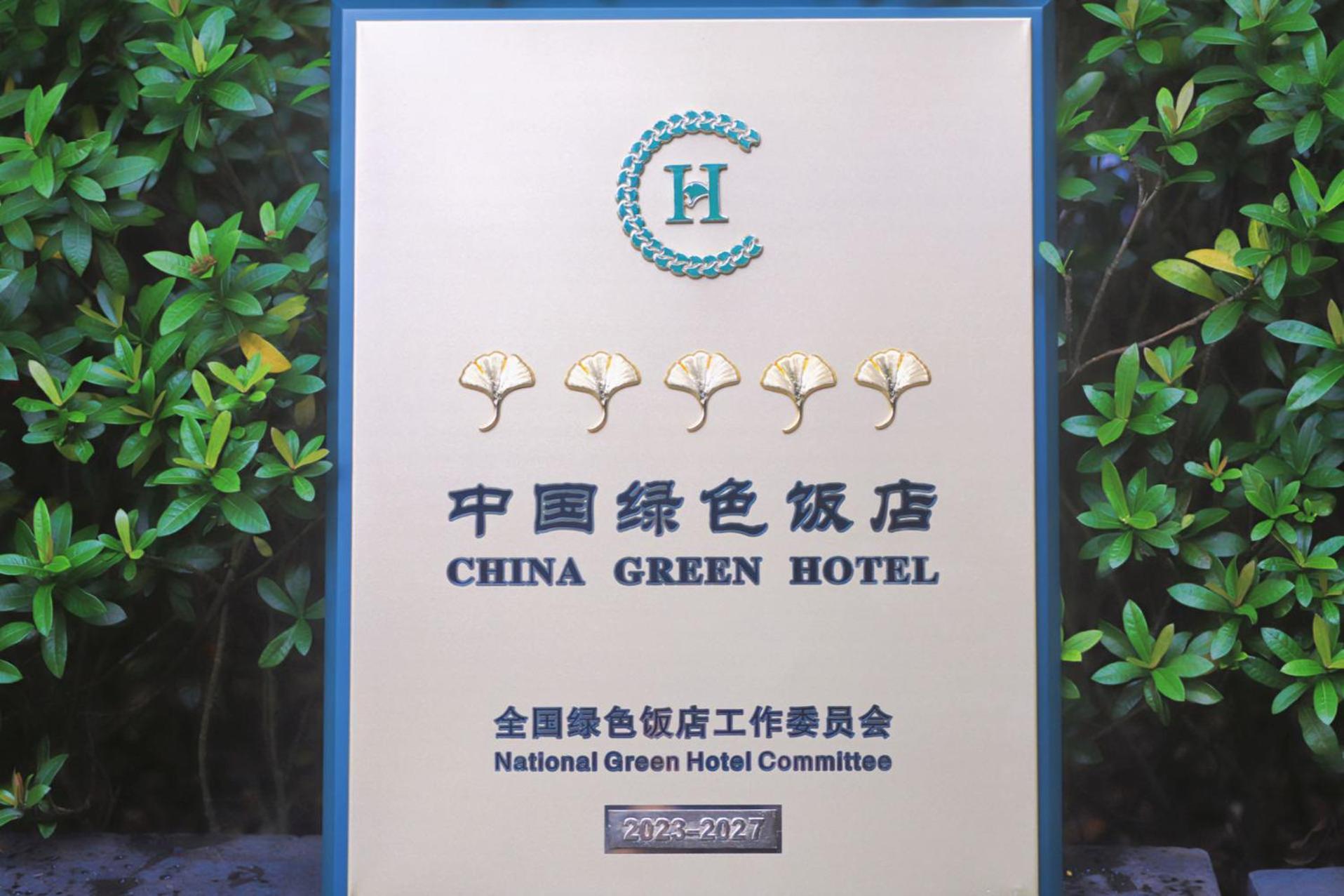 The Ritz-Carlton, Haikou Haikou  Bagian luar foto